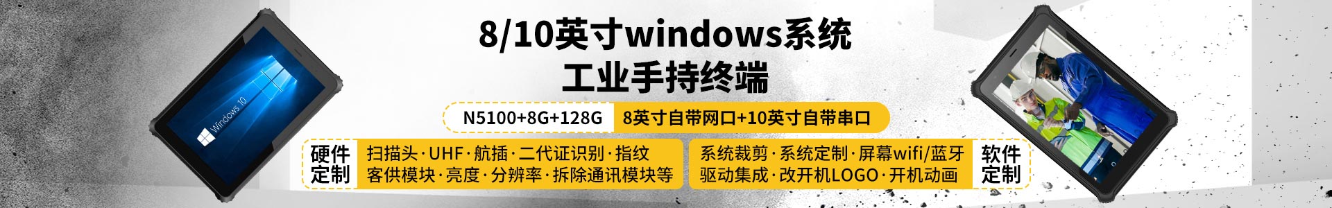 8寸手持工业终端，坚固三防平板，工业触控平板电脑，三防平板终端，三防平板定制，三防工业平板