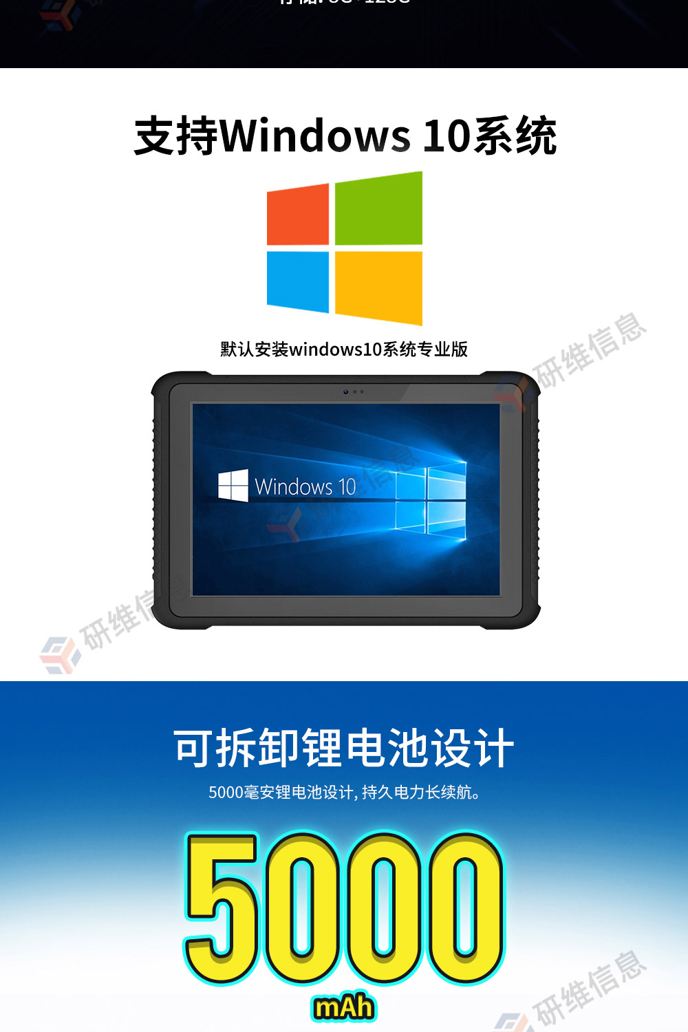 windows11系统手持终端_windows11系统三防平板电脑