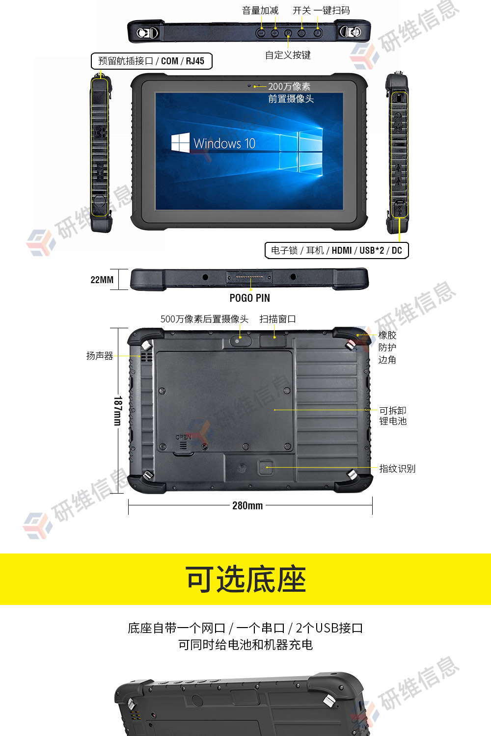 windows11系统手持终端_windows11系统三防平板电脑