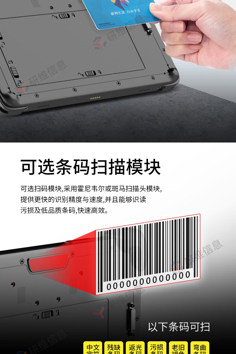 8寸三防平板电脑|工业安卓平板电脑|条码识别扫描平板|8G内存128G存储|KR511