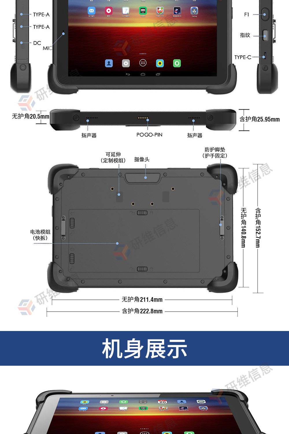 8寸三防平板电脑|工业安卓平板电脑|条码识别扫描平板|8G内存128G存储|KR511