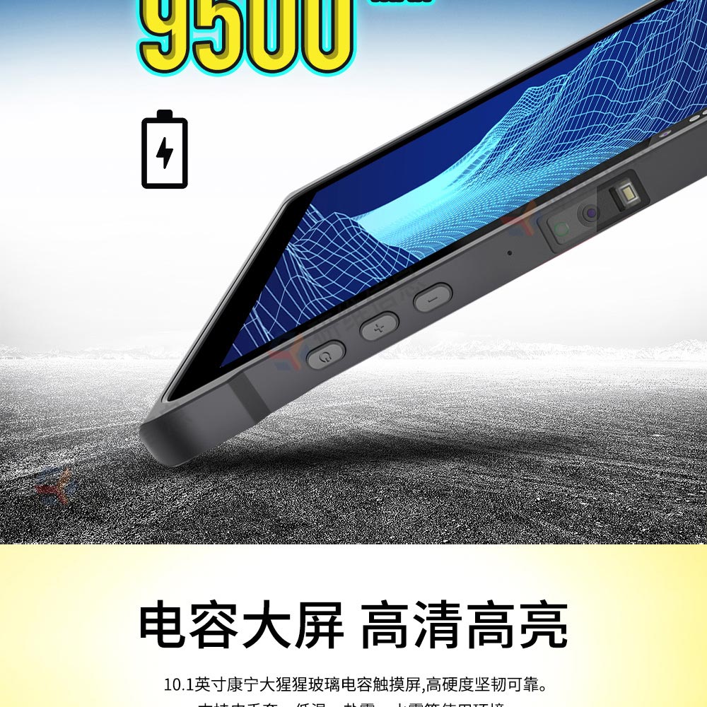 安卓系统三防平板电脑|5G手持加固平板电脑|10寸4g三防条码平板|条码扫描平板|YW195