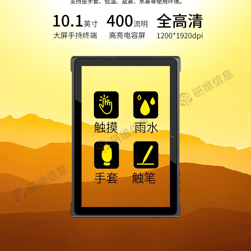 安卓系统三防平板电脑|5G手持加固平板电脑|10寸4g三防条码平板|条码扫描平板|YW195