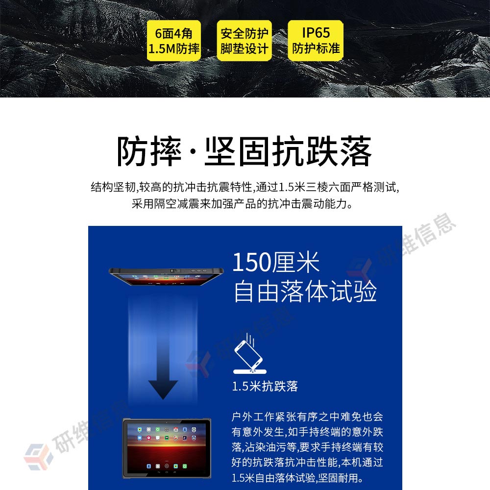 安卓系统三防平板电脑|5G手持加固平板电脑|10寸4g三防条码平板|条码扫描平板|YW195