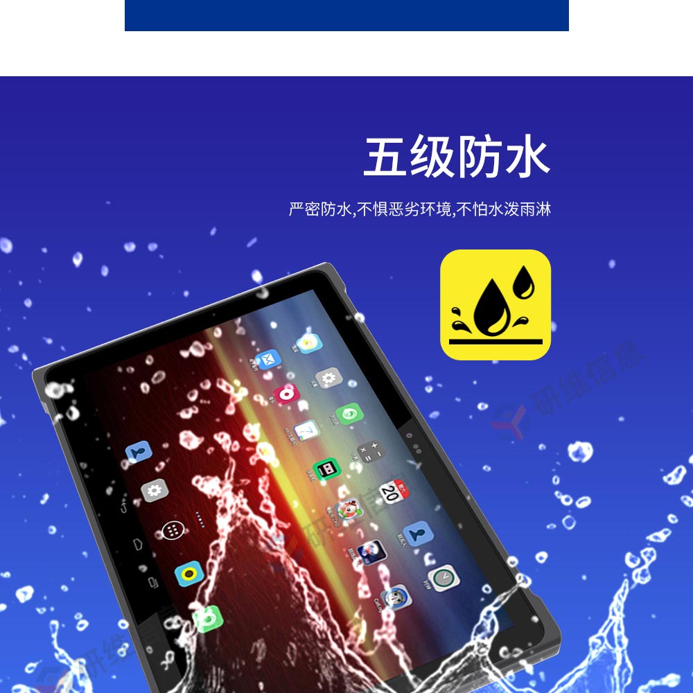 安卓系统三防平板电脑|5G手持加固平板电脑|10寸4g三防条码平板|条码扫描平板|YW195