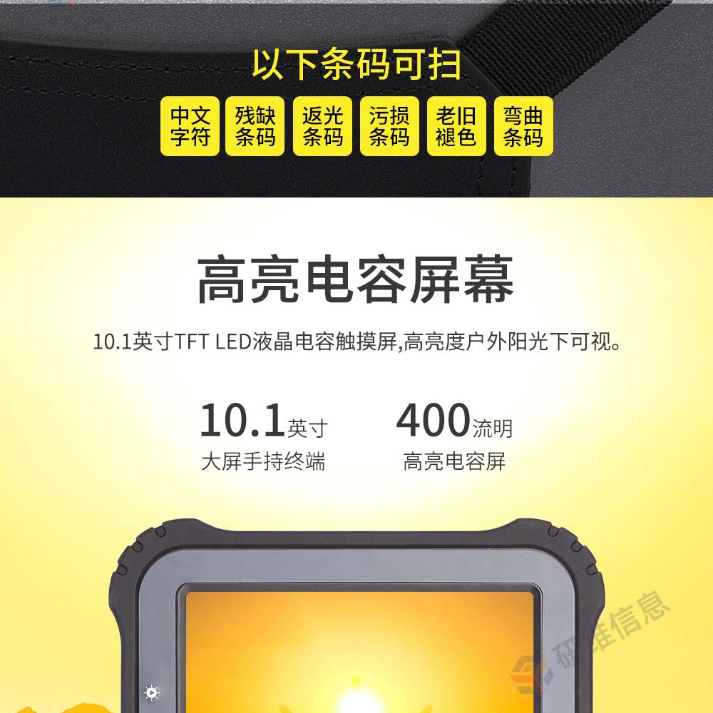 10寸三防平板电脑|windows7系统加固平板|条码手持平板|工业手持平板|YW2161TX按需定制航插/条码/rfid