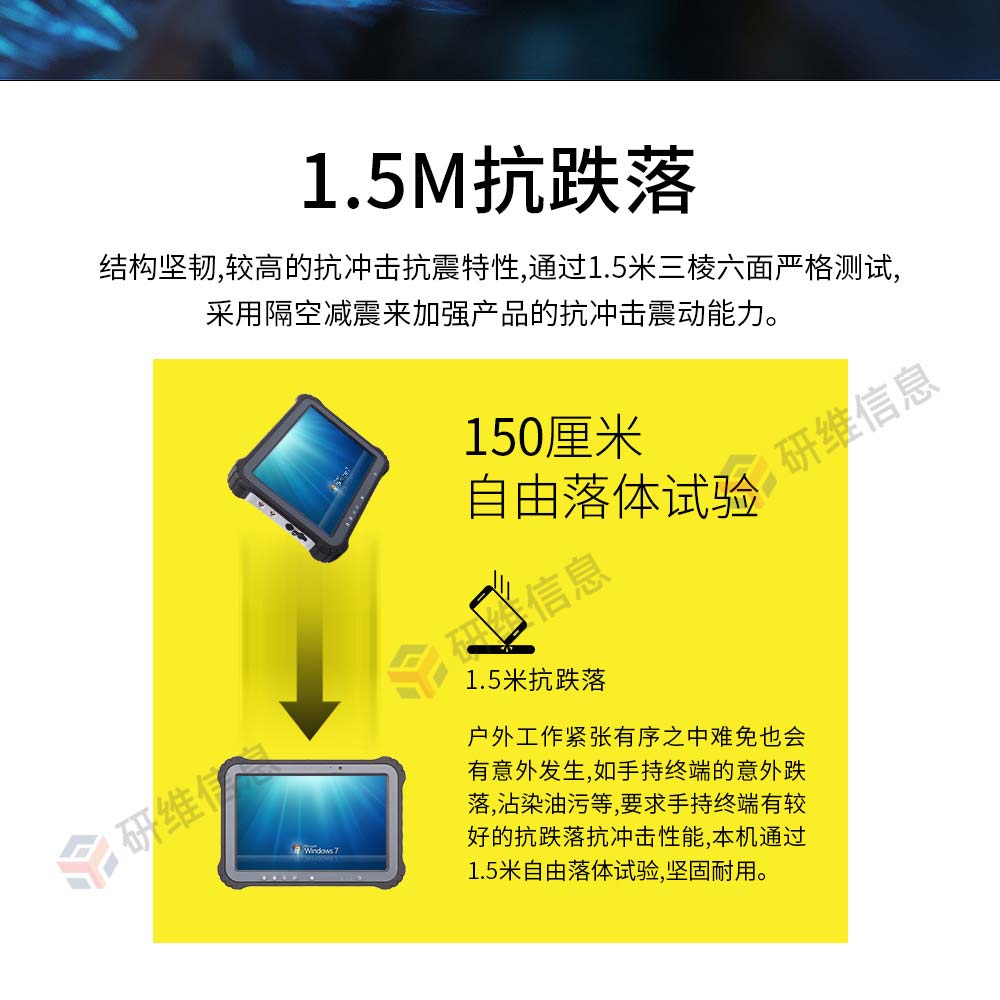 10寸三防平板电脑|windows7系统加固平板|条码手持平板|工业手持平板|YW2161TX按需定制航插/条码/rfid