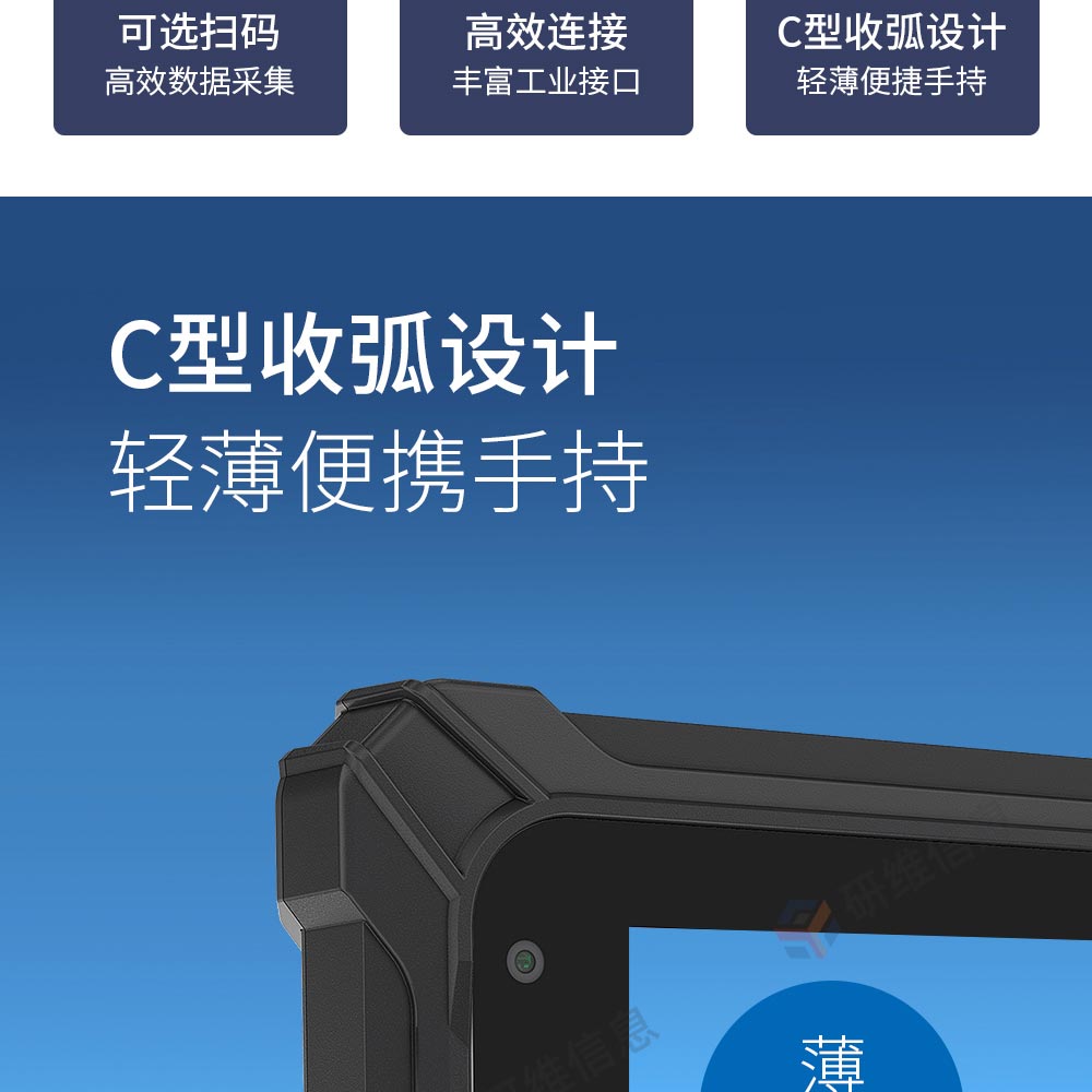8寸三防平板电脑|windows系统工业 条码平板|手持加固平板电脑|条码扫描平板SFYW81SX