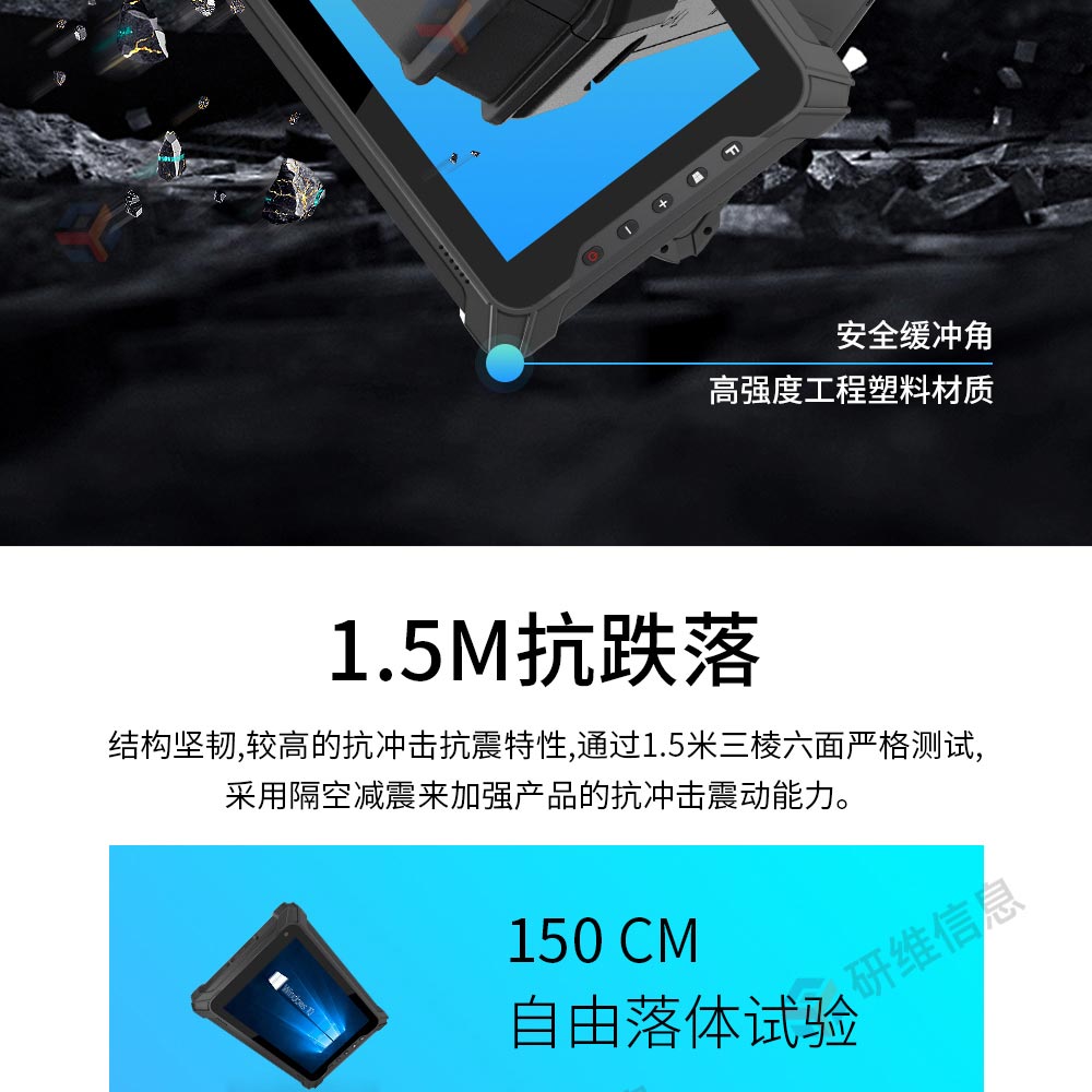 8寸三防平板电脑|windows系统工业 条码平板|手持加固平板电脑|条码扫描平板SFYW81SX