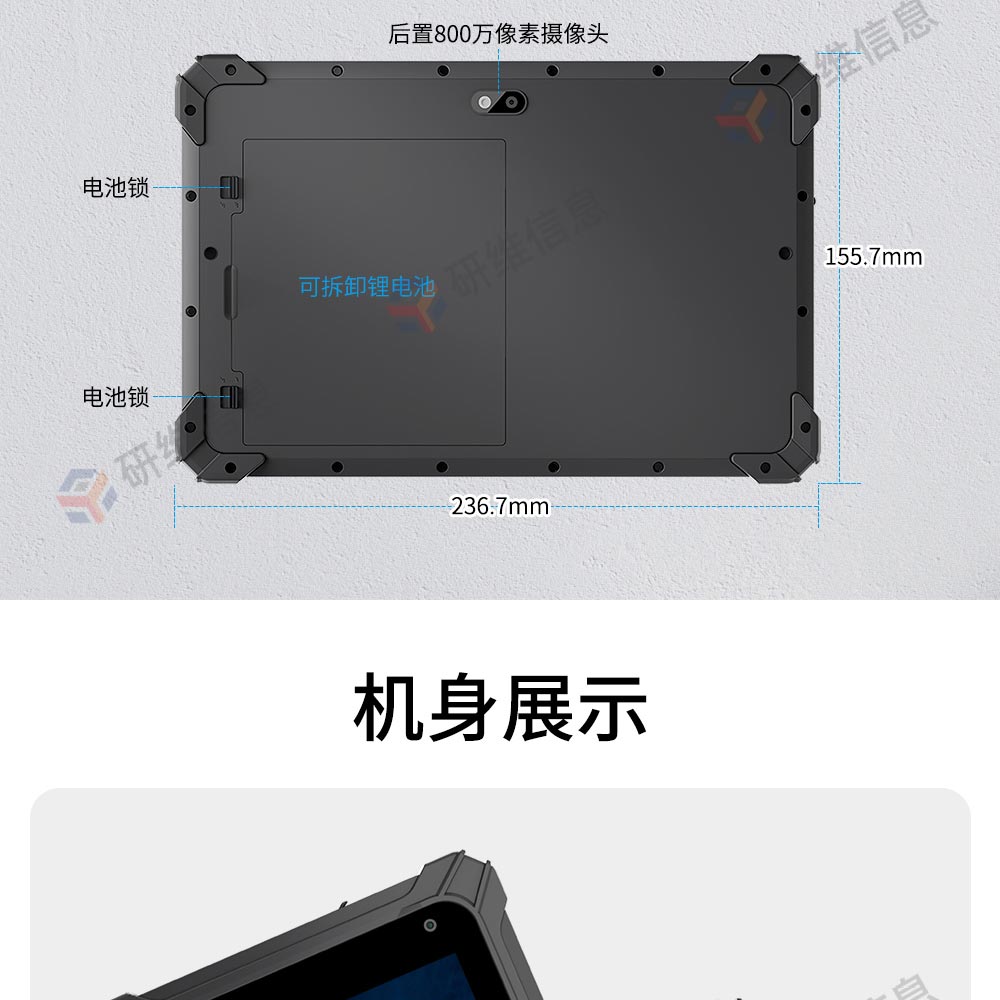 8寸三防平板电脑|windows系统工业 条码平板|手持加固平板电脑|条码扫描平板SFYW81SX