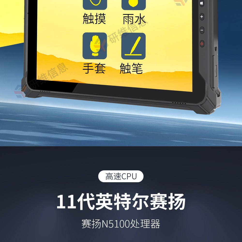 10寸Windows操作系统三防平板电脑|工业手持平板电脑|条码平板电脑|多功能平板电脑|YWJ27SX