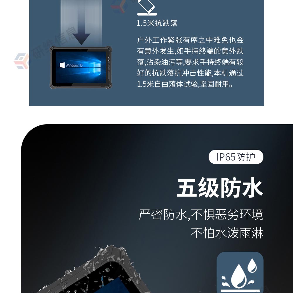 10寸Windows操作系统三防平板电脑|工业手持平板电脑|条码平板电脑|多功能平板电脑|YWJ27SX
