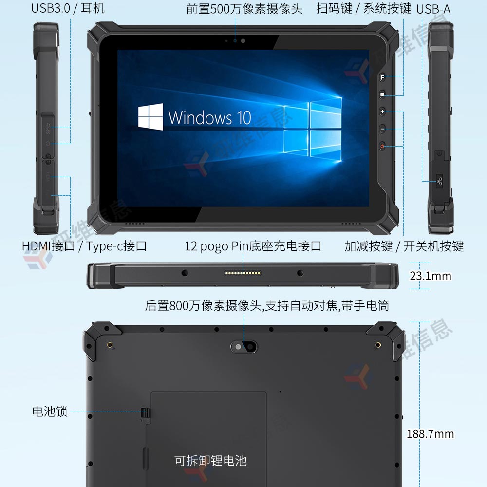 10寸Windows操作系统三防平板电脑|工业手持平板电脑|条码平板电脑|多功能平板电脑|YWJ27SX
