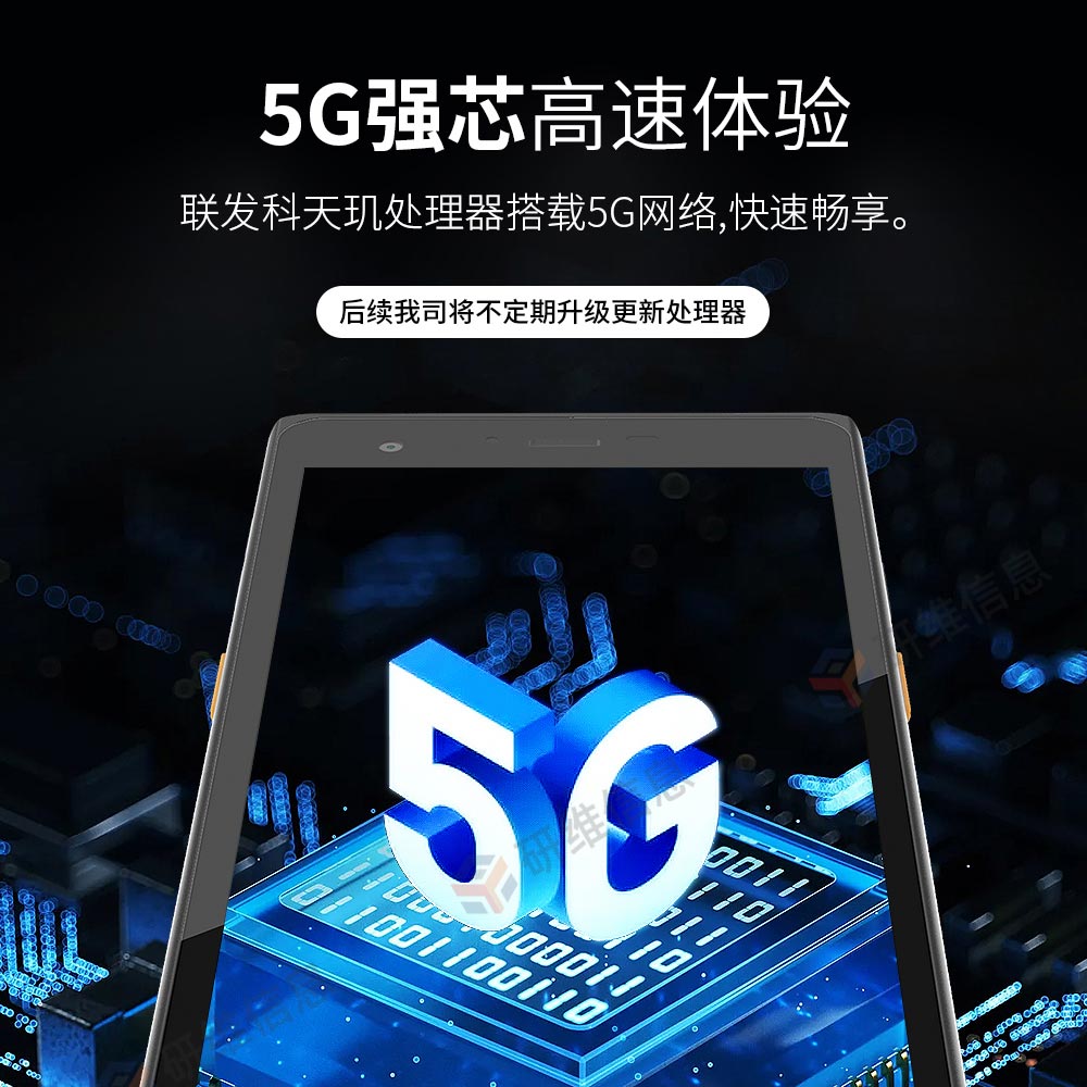 6寸手持机|5G手持终端机|安卓系统无线pda|手持数据终端|YWT695