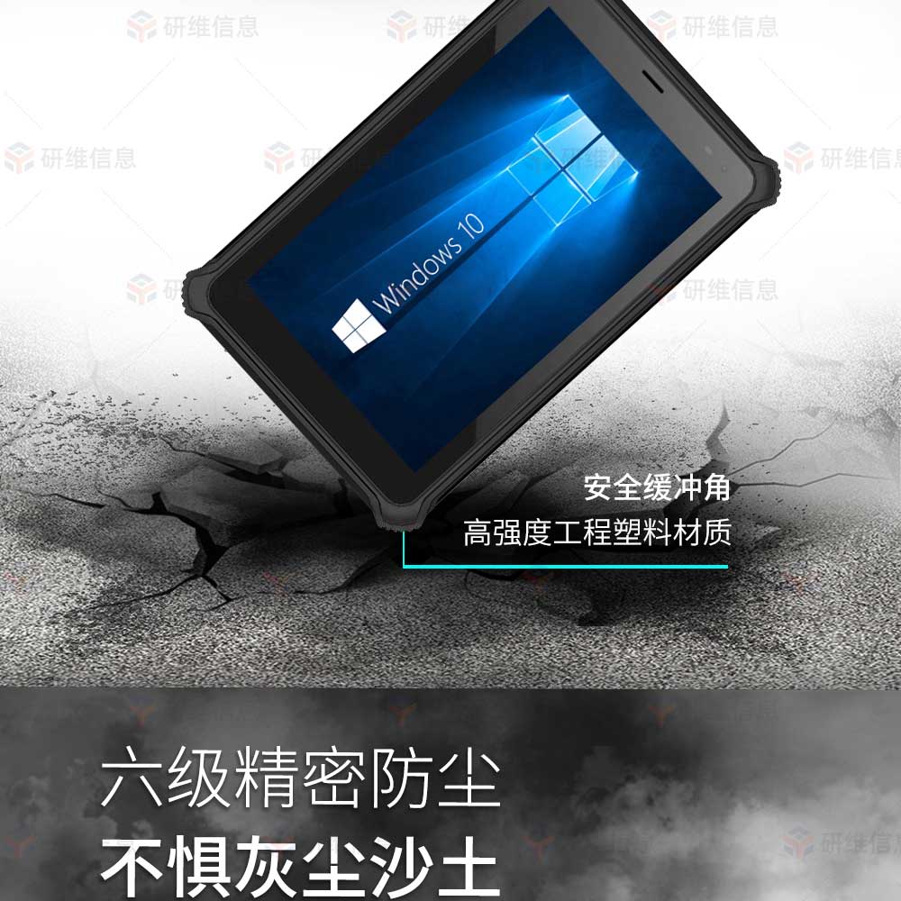 windows系统8寸三防平板电脑|条码pad|工业手持终端可定制超高频RFID二代证识别 YW80X