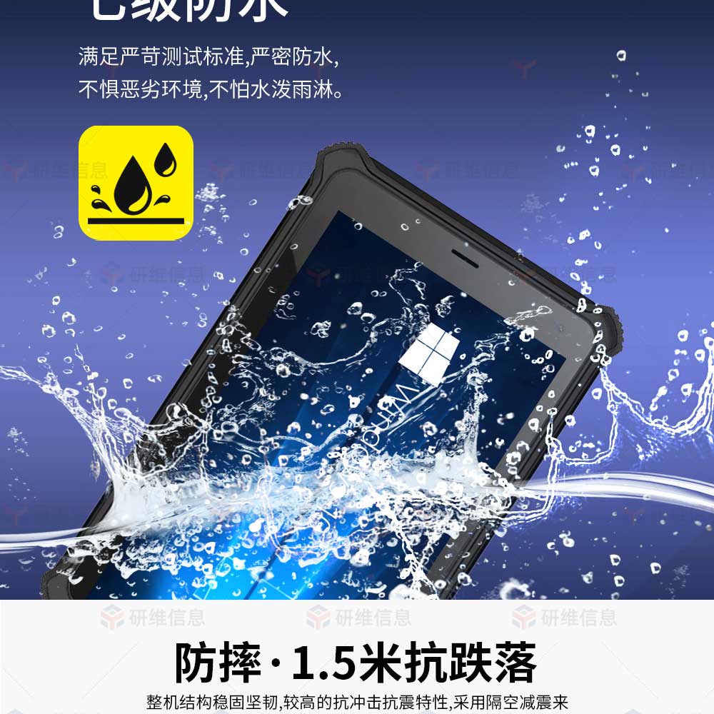 windows系统8寸三防平板电脑|条码pad|工业手持终端可定制超高频RFID二代证识别 YW80X