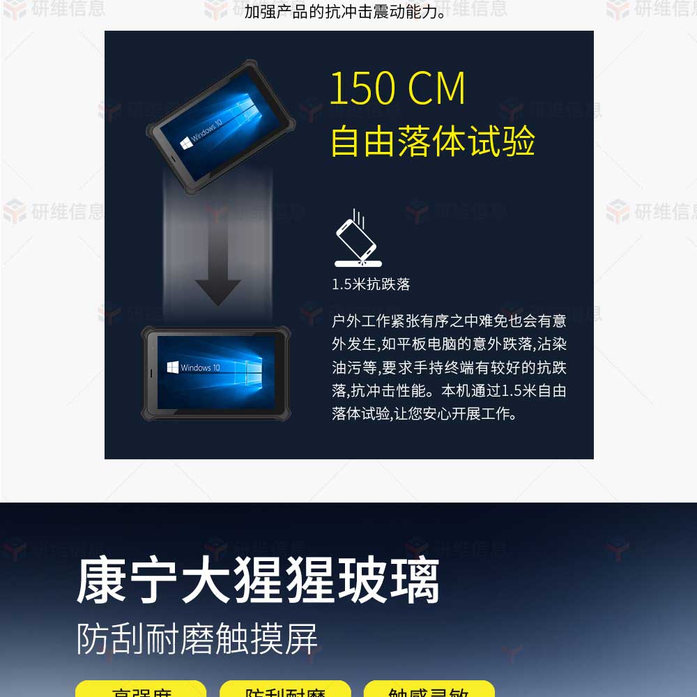 三防平板电脑10寸|windows10系统工业手持平板电脑|扫码平板电脑可定制身份证识别YW10X