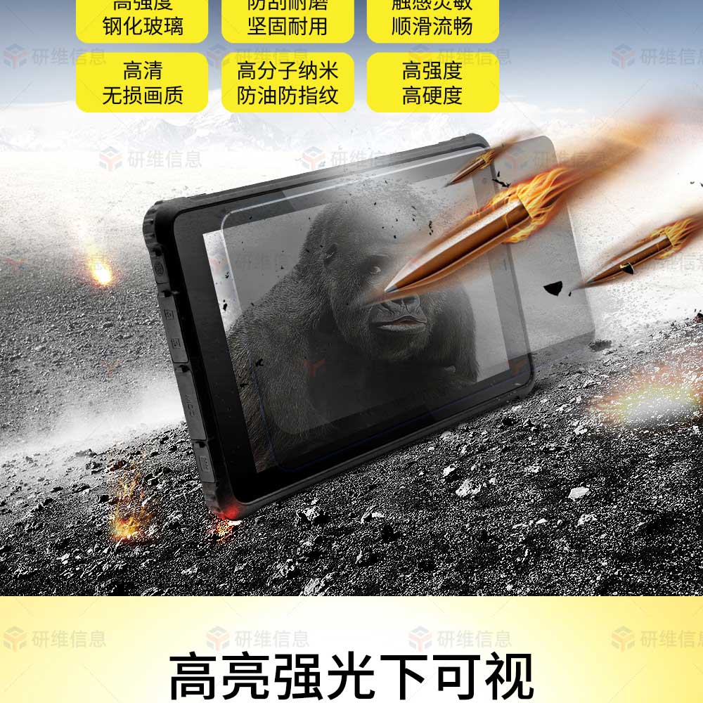 windows系统8寸三防平板电脑|条码pad|工业手持终端可定制超高频RFID二代证识别 YW80X