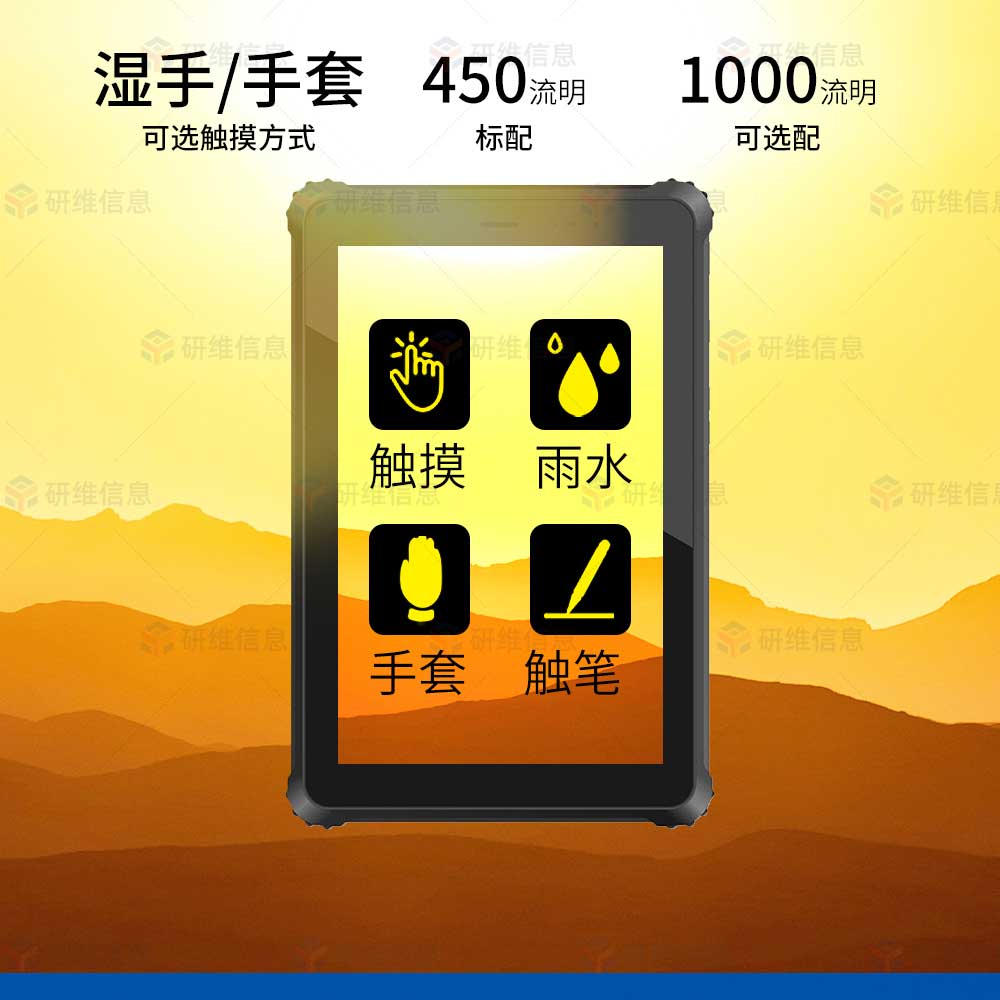 windows系统8寸三防平板电脑|条码pad|工业手持终端可定制超高频RFID二代证识别 YW80X