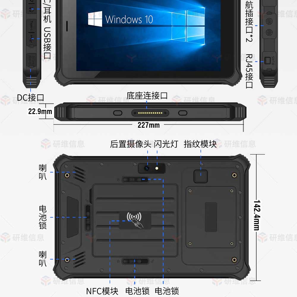 三防平板电脑10寸|windows10系统工业手持平板电脑|扫码平板电脑可定制身份证识别YW10X