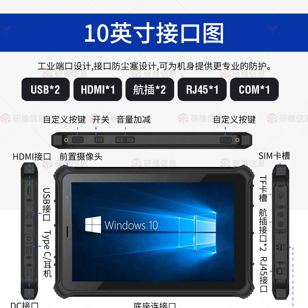 windows系统8寸三防平板电脑|条码pad|工业手持终端可定制超高频RFID二代证识别 YW80X