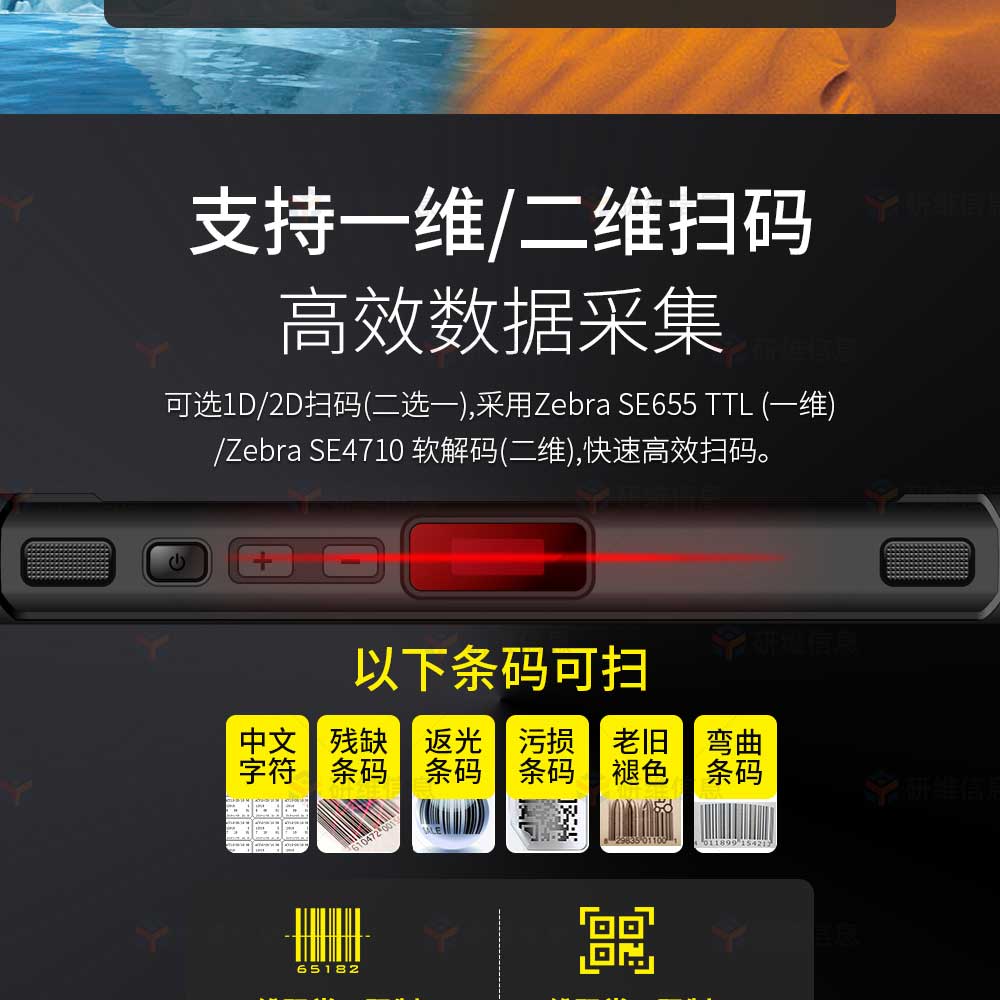 安卓系统三防平板电脑|10寸数据采集工业平板电脑|pad扫码YW10AM可定制扫描头