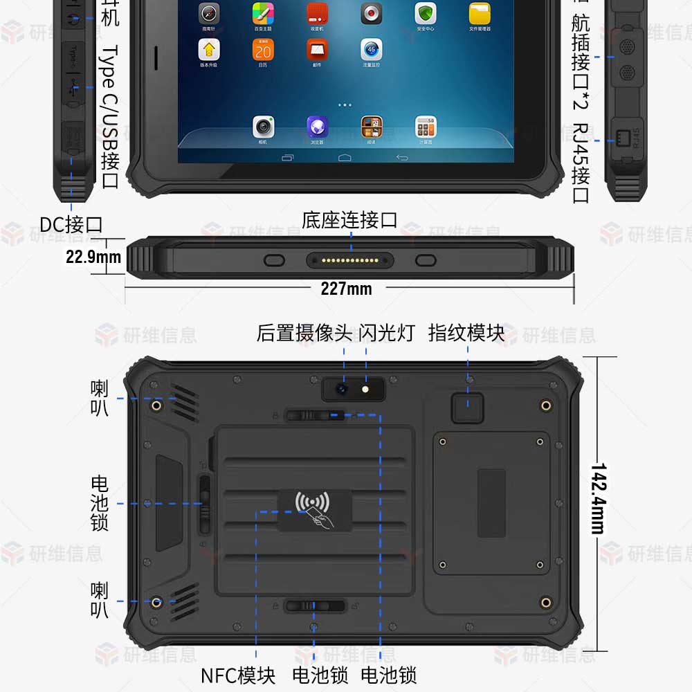安卓系统三防平板电脑|10寸数据采集工业平板电脑|pad扫码YW10AM可定制扫描头