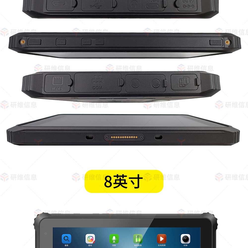 安卓8寸三防平板电脑|加固型平板电脑|工业三防平板YW80AM可定制RFID超高频