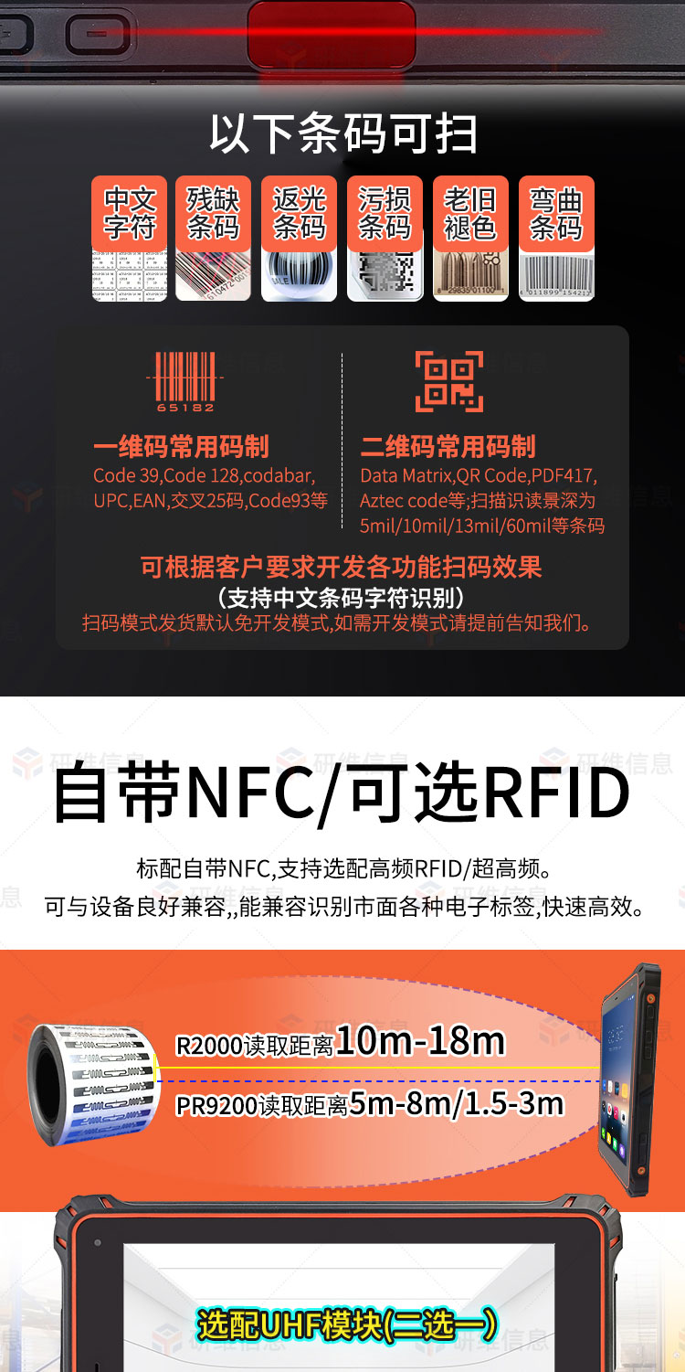 10寸安卓工业三防平板电脑|8寸条码手持平板|三防rfid平板可选身份证识别YW10A