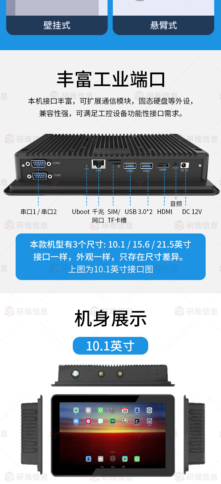 15.6寸嵌入式工业平板电脑|21.5寸安卓工业触摸平板|10寸工控触摸一体机