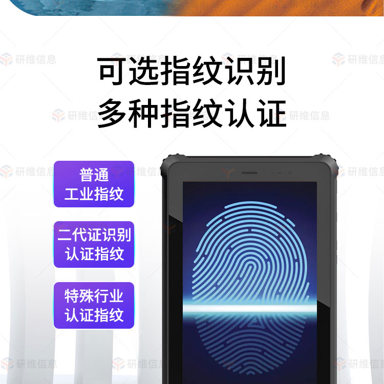 10寸5G三防平板电脑|安卓条码扫描平板|二代身份证平板可选RFID超高频