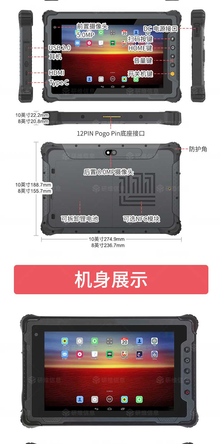 8寸三防平板电脑|瑞芯微处理器安卓工业平板|10寸条码验证平板SFYW81R