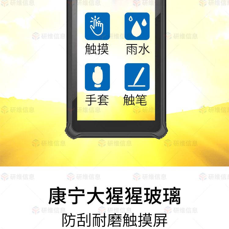 8寸高亮屏三防平板电脑|windows10系统户外专用平板电脑|高清屏幕1920X1200手持采集 pad