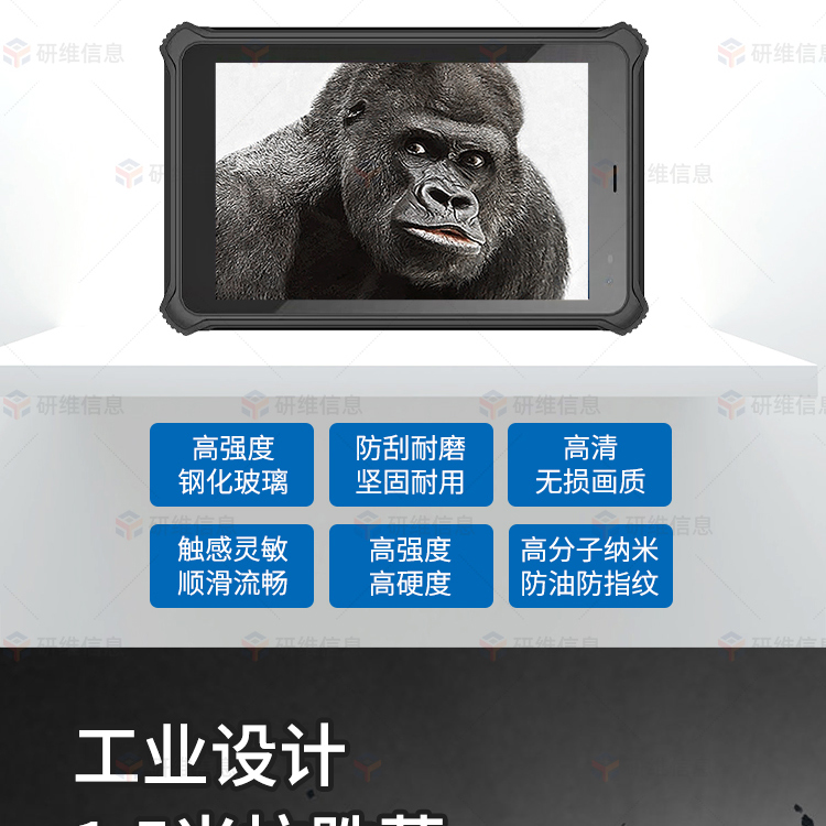 8寸高亮屏三防平板电脑|windows10系统户外专用平板电脑|高清屏幕1920X1200手持采集 pad