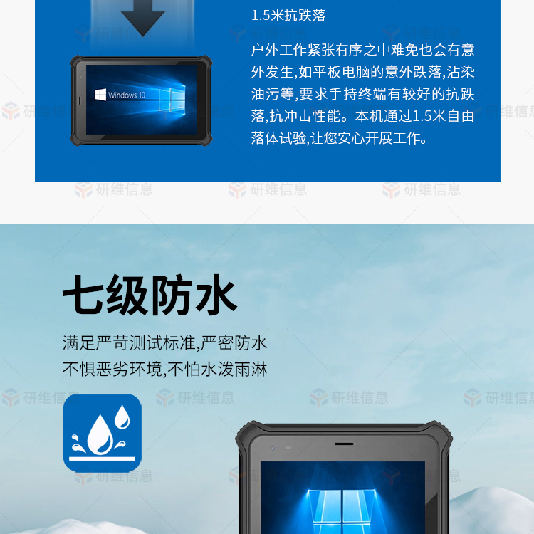 8寸高亮屏三防平板电脑|windows10系统户外专用平板电脑|高清屏幕1920X1200手持采集 pad