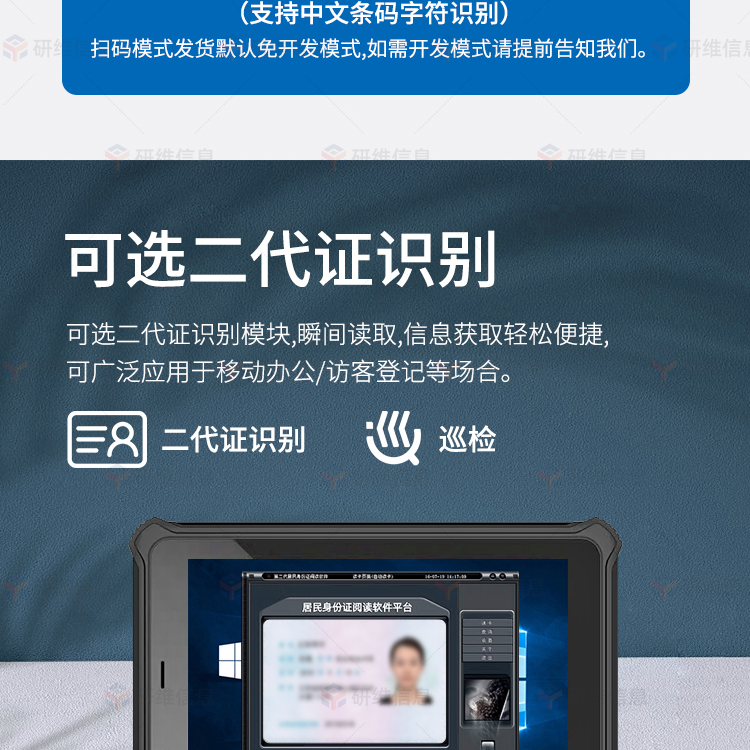 8寸高亮屏三防平板电脑|windows10系统户外专用平板电脑|高清屏幕1920X1200手持采集 pad