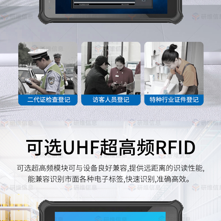 8寸高亮屏三防平板电脑|windows10系统户外专用平板电脑|高清屏幕1920X1200手持采集 pad