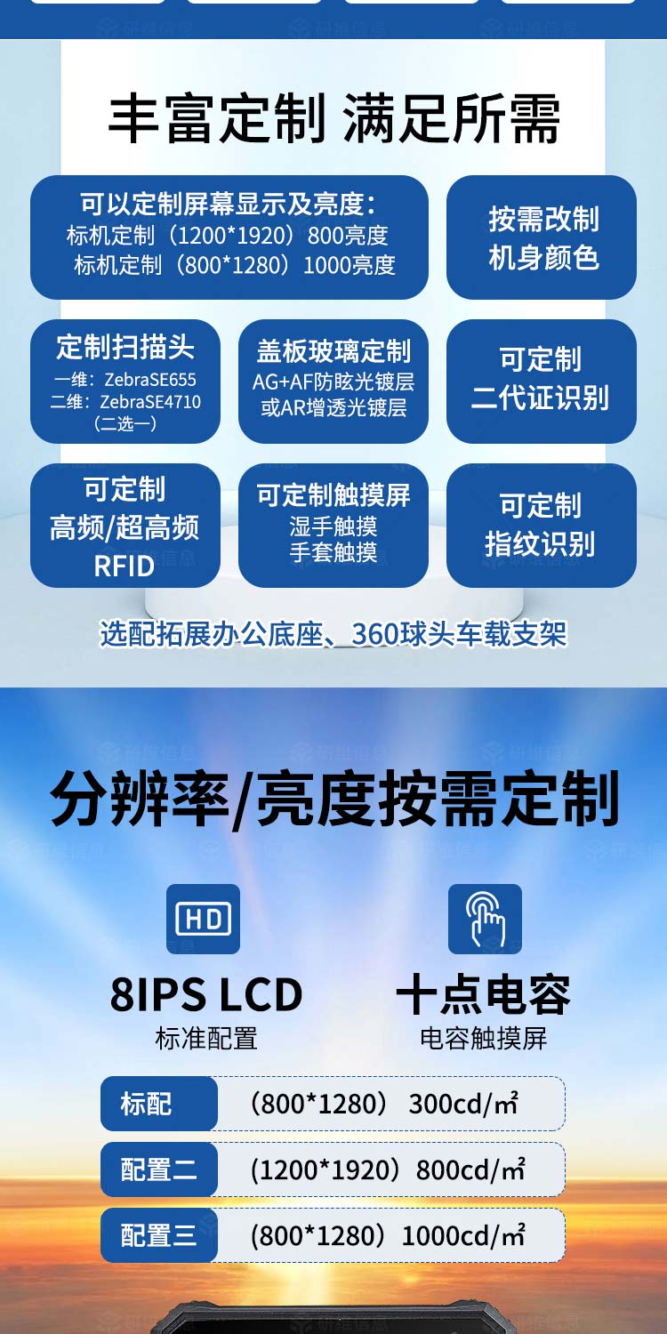 8寸工业平板电脑|Windows系统三防平板电脑|安卓rfid手持终端平板电脑