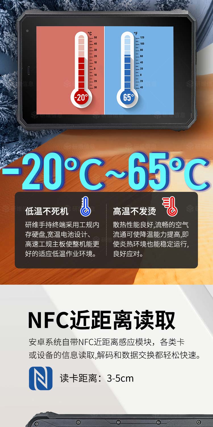 Windows系统三防平板电脑|安卓rfid平板|8寸加固平板电脑|工业级平板电脑