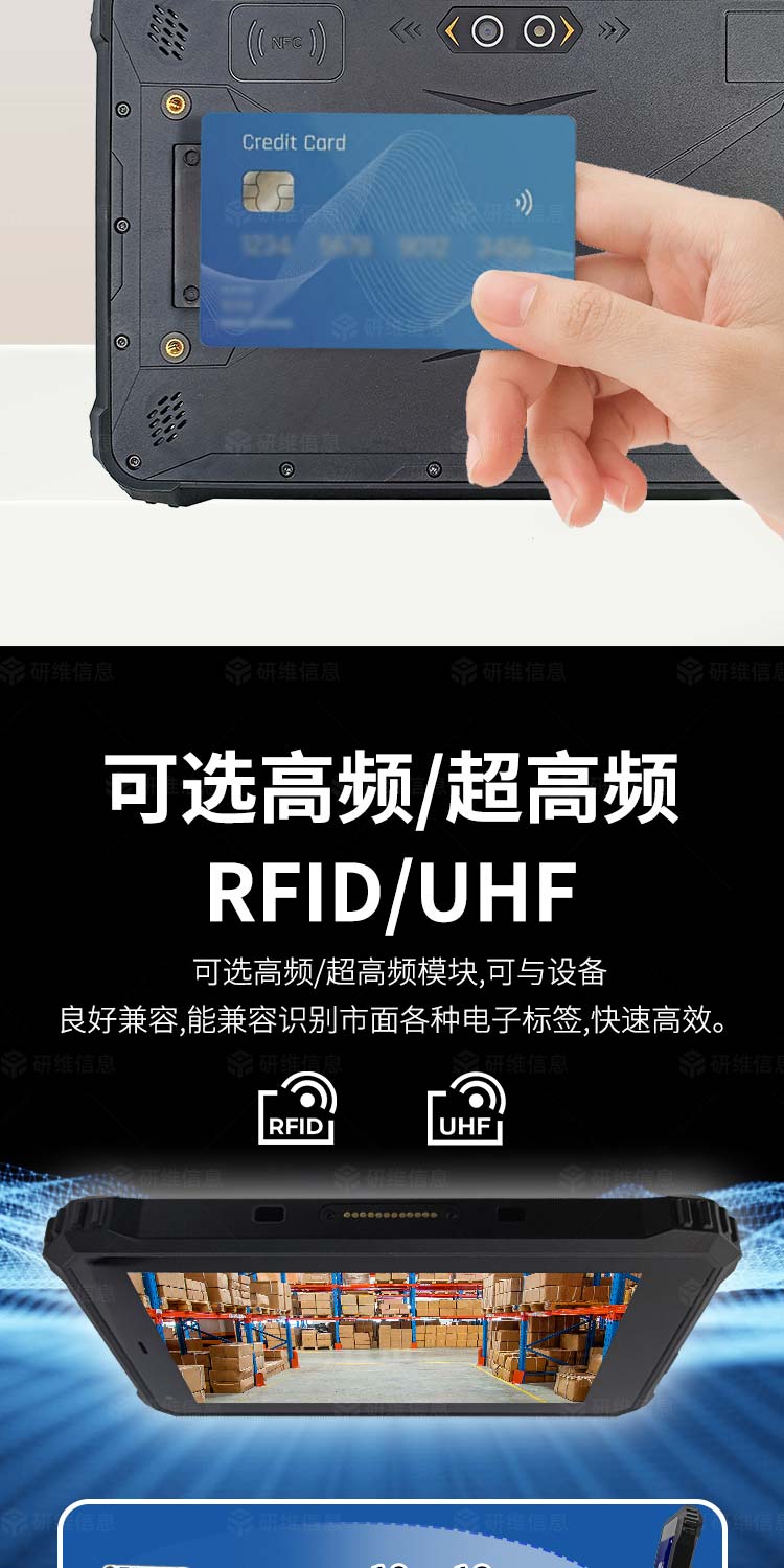 8寸工业平板电脑|Windows系统三防平板电脑|安卓rfid手持终端平板电脑