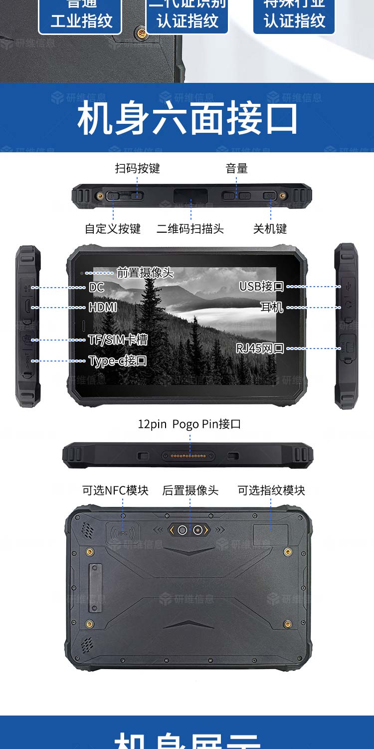 8寸工业平板电脑|Windows系统三防平板电脑|安卓rfid手持终端平板电脑
