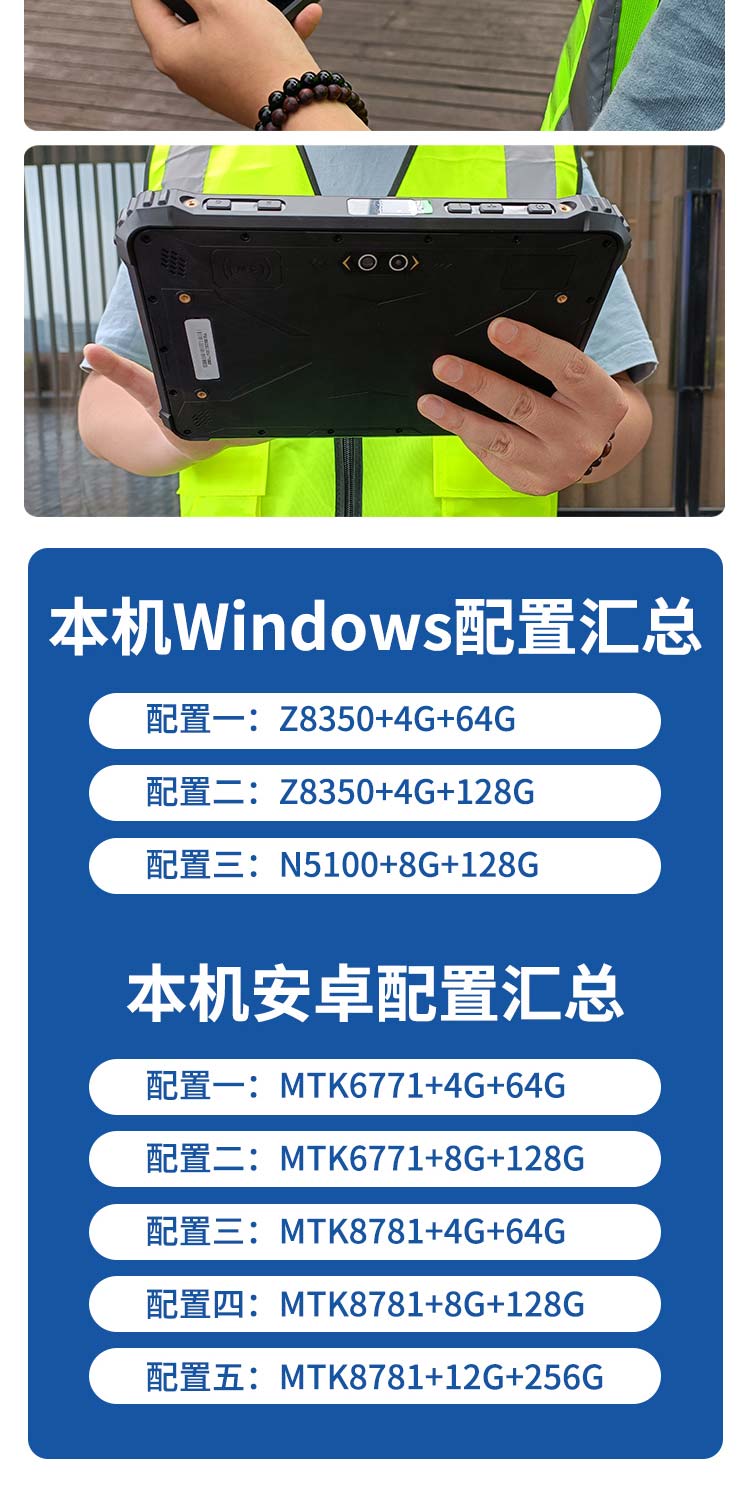 Windows系统三防平板电脑|安卓rfid平板|8寸加固平板电脑|工业级平板电脑