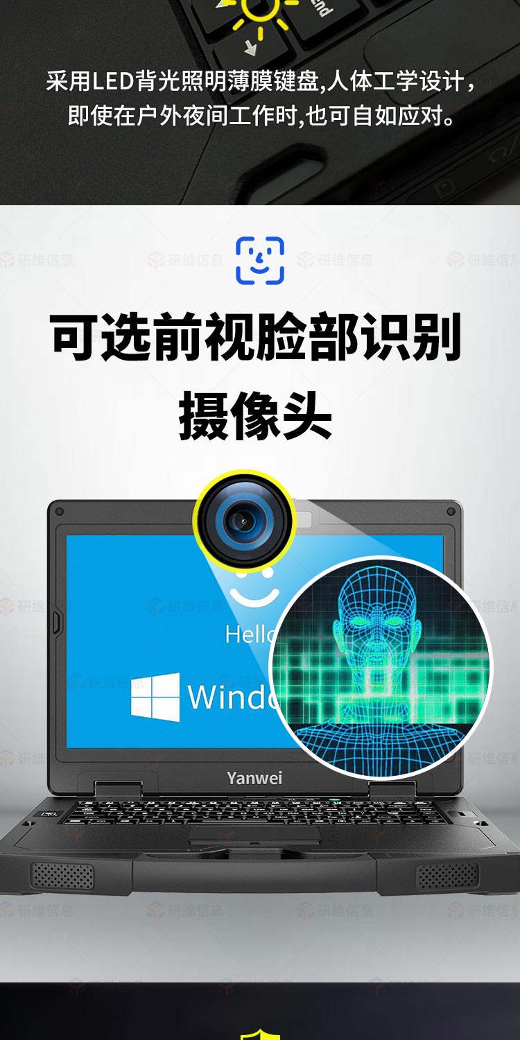 Windows10系统强固式笔记本电脑|14英寸加固笔记本电脑|高亮户外用工业 笔记本E477