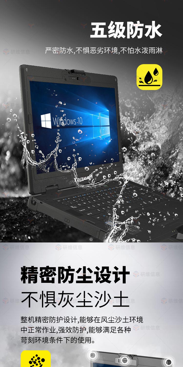 Windows10系统强固式笔记本电脑|14英寸加固笔记本电脑|高亮户外用工业 笔记本E477