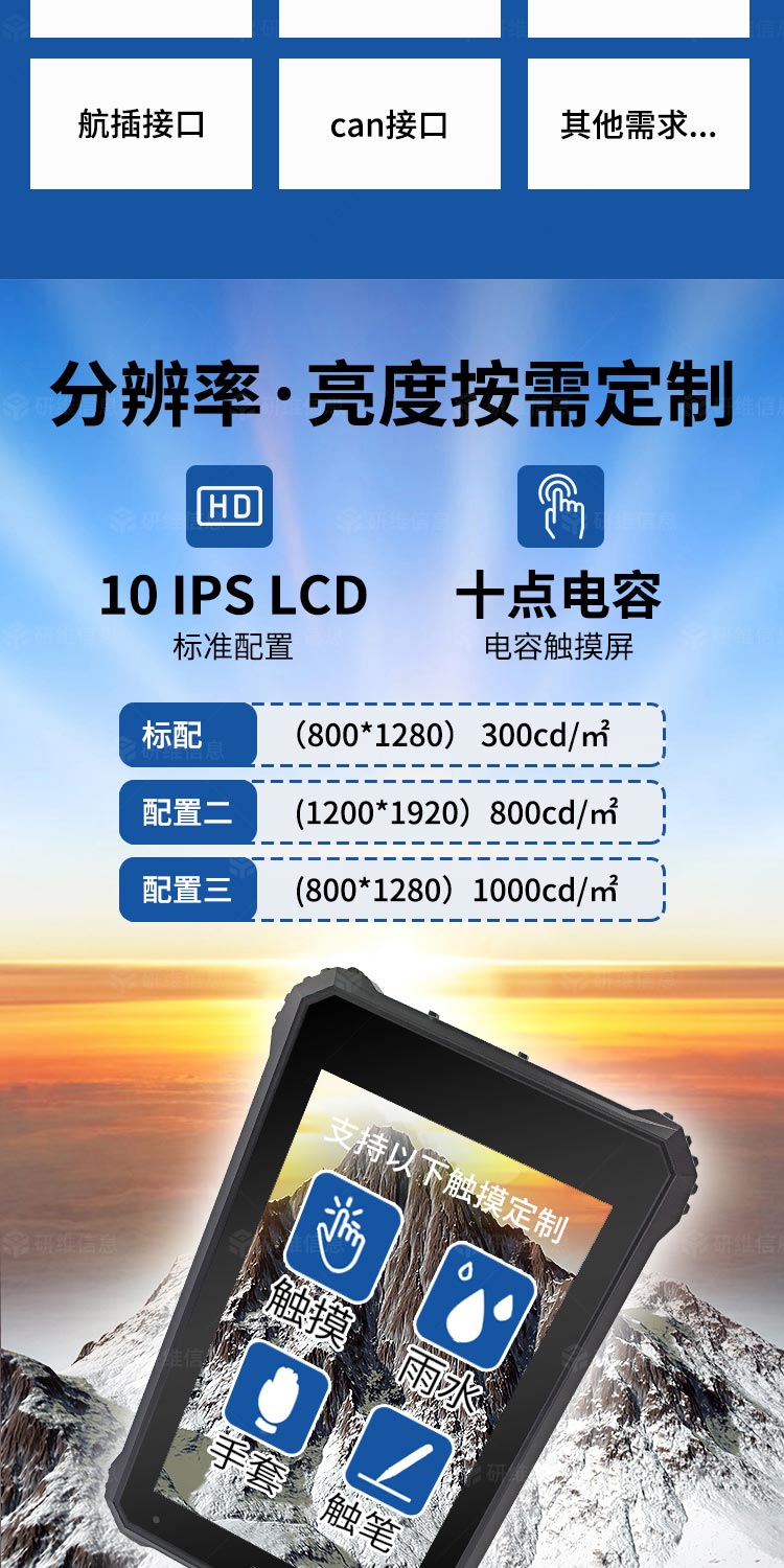 10寸工业平板电脑|windows10的平板电脑|安卓系统加固平板电脑支持定制超高频RFID