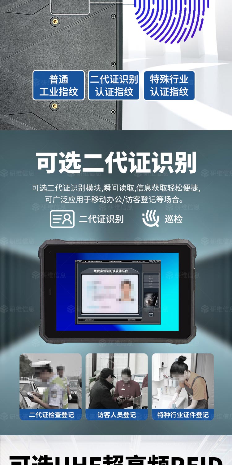 10寸工业平板电脑|windows10的平板电脑|安卓系统加固平板电脑支持定制超高频RFID
