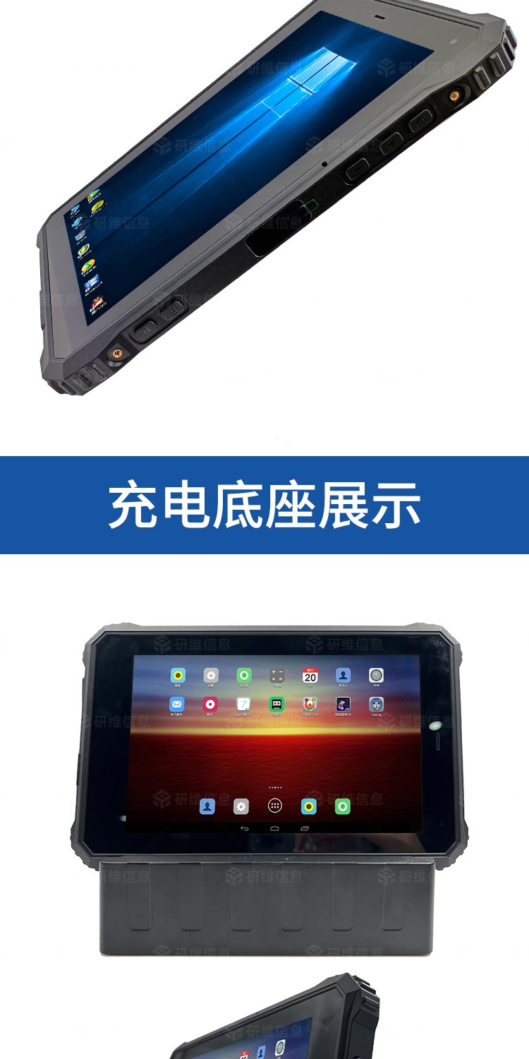 10寸工业平板电脑|windows10的平板电脑|安卓系统加固平板电脑支持定制超高频RFID