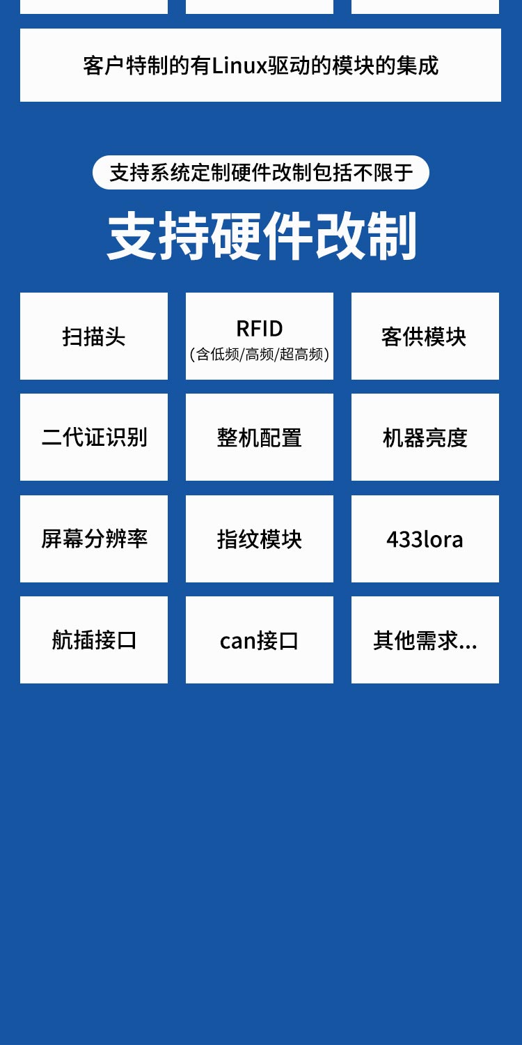 8寸三防平板电脑|10寸工业手持平板电脑|安卓rfid平板|条码扫描平板8G内存128G存储