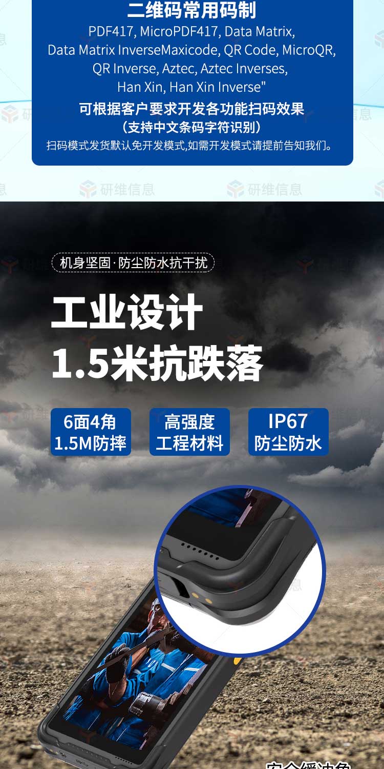 6.5英寸工业手持终端|pda设备|Windows系统数据采集终端|仓储移动数据采集器KR516