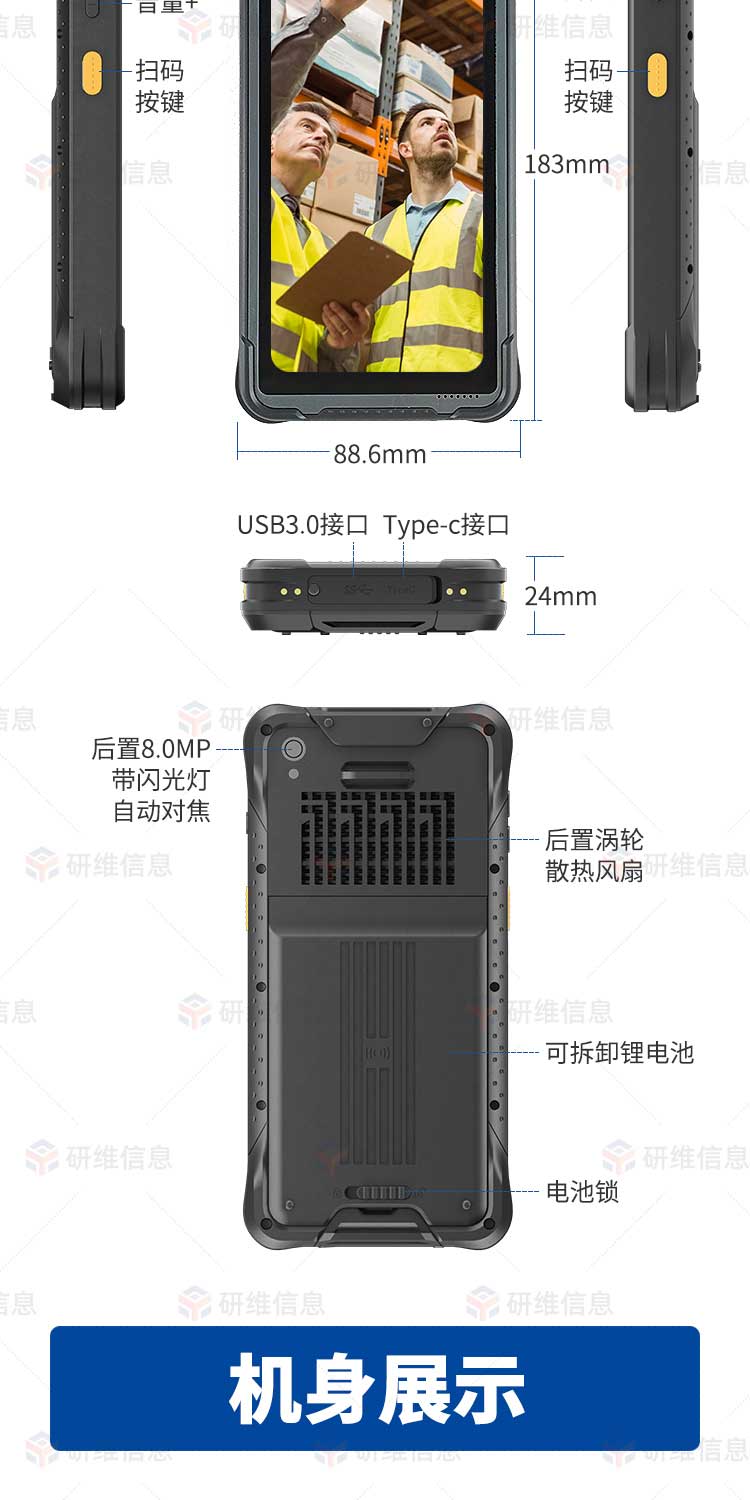 6.5英寸工业手持终端|pda设备|Windows系统数据采集终端|仓储移动数据采集器KR516